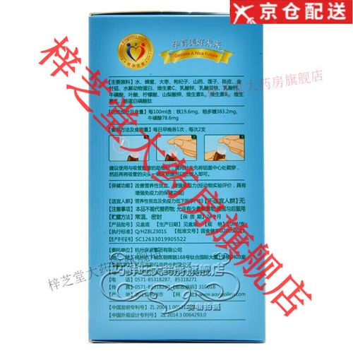 保灵孕宝营养液安全吗