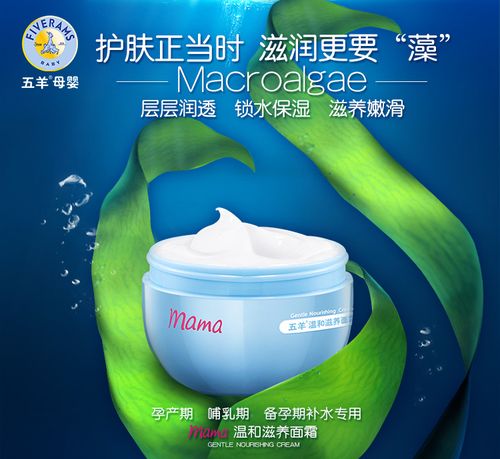 五羊孕妇护肤品安全吗