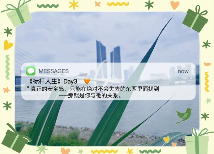 什么东西能带来安全感