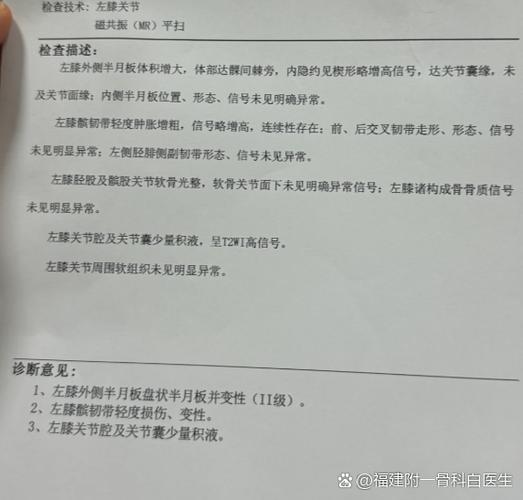 痛风性膝关节炎诊断