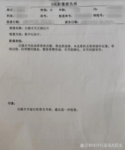 痛风性膝关节炎诊断