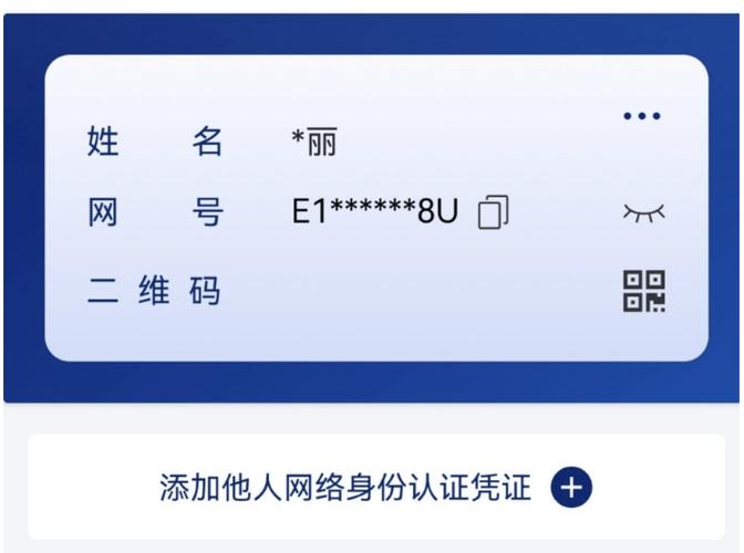 会员卡用身份证安全吗