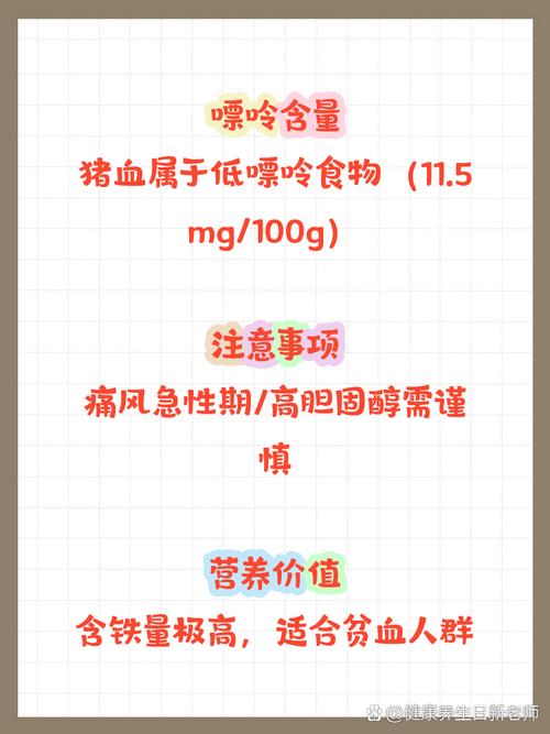 痛风可不可以吃猪血