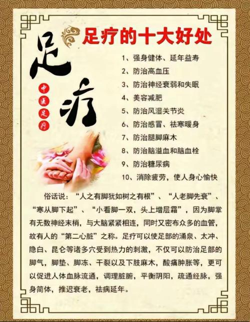 水针灸足疗机的好处