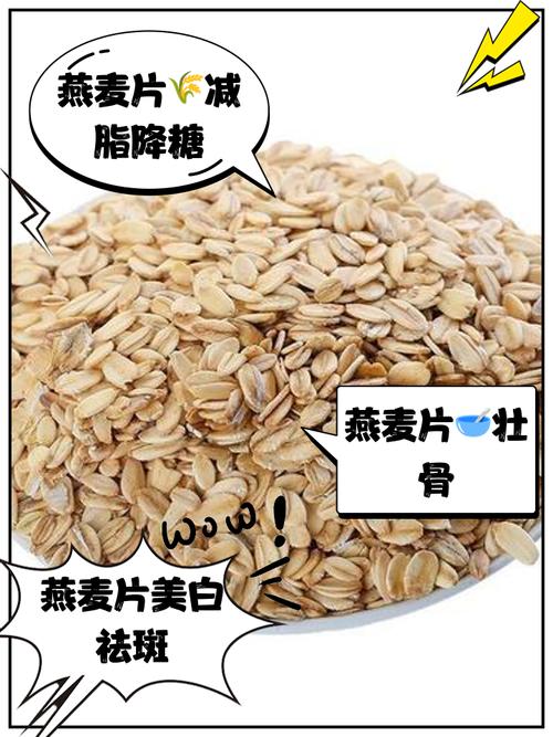 痛风可不可以吃燕麦