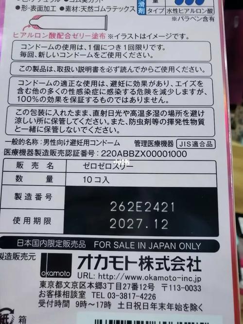 郑州航院小树林安全套