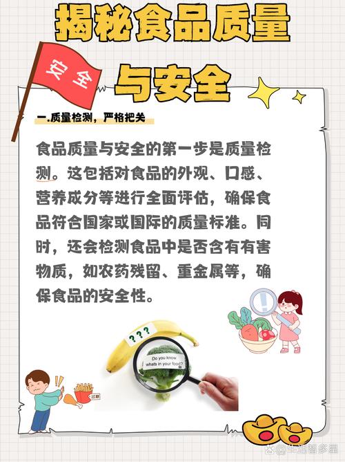 食品安全卫生的重要性