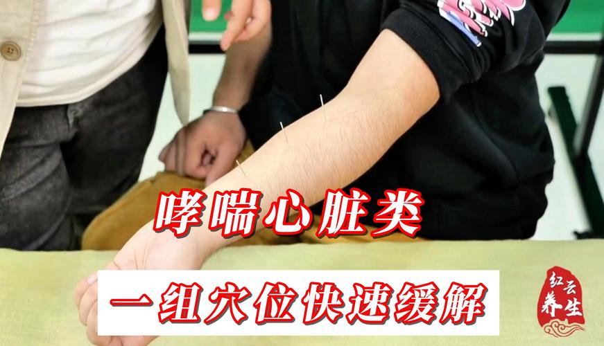 生气后胸闷气短针灸