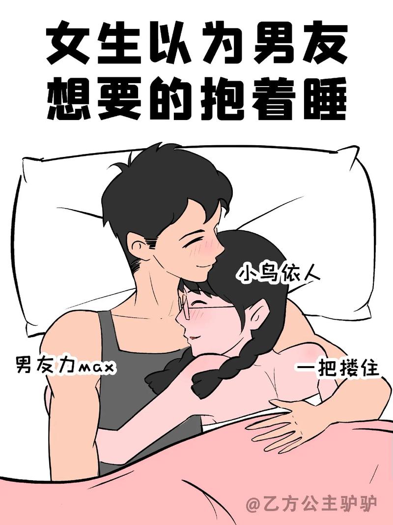 和男朋友睡一起安全吗