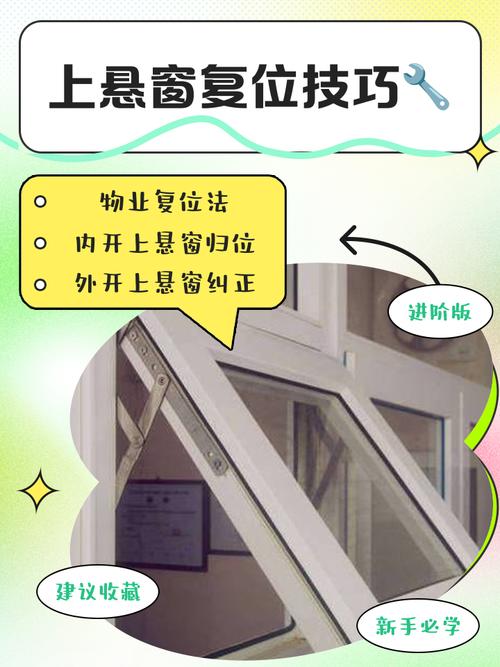 高层楼房怎么做安全窗