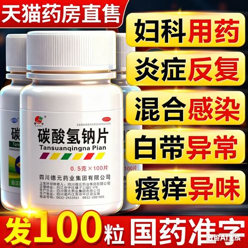 输碳酸氢钠治疗痛风