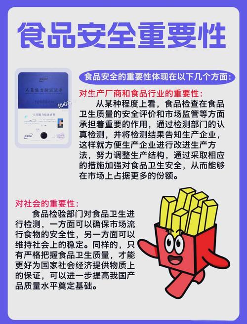 食品的不安全因素在于