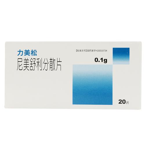 尼美舒利片治痛风吗