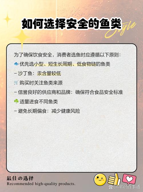 痛风能吃大马哈鱼吗