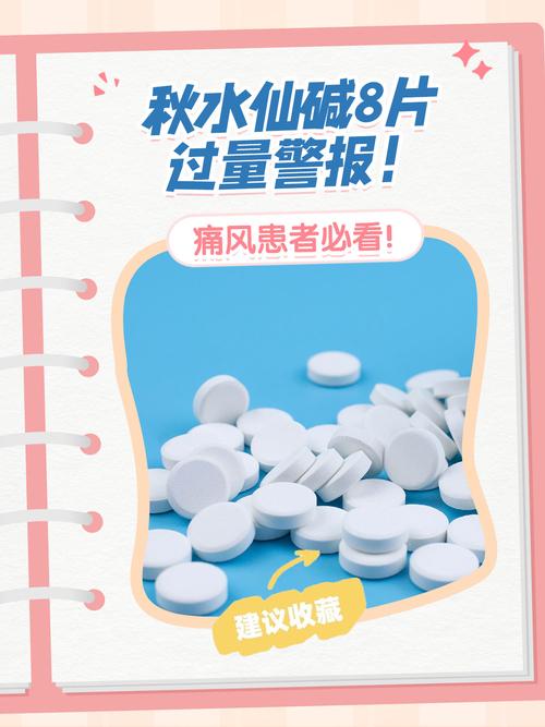 痛风利仙片的优与弊