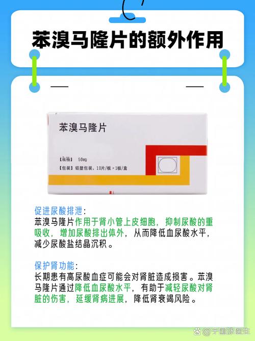 痛风利仙片的优与弊