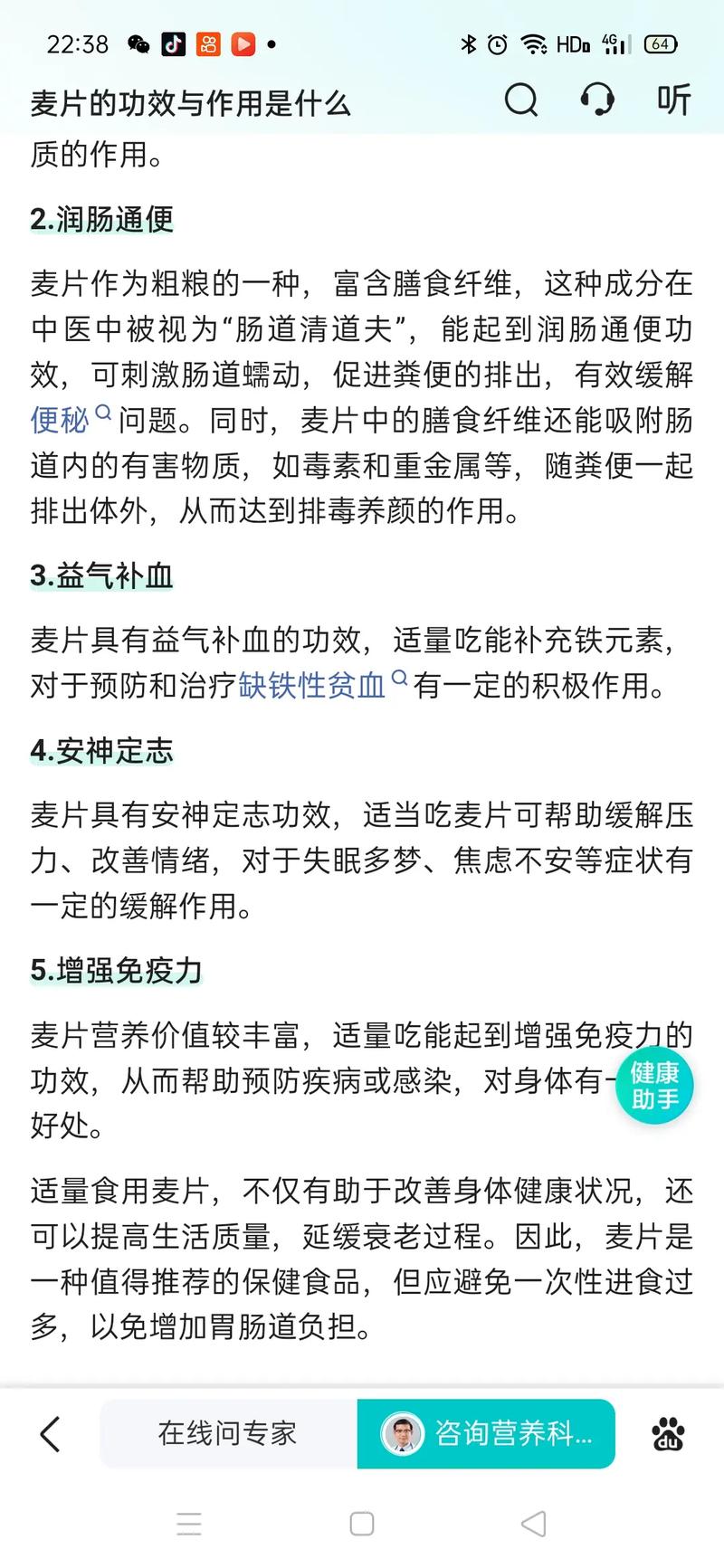 痛风病能吃燕麦片吗