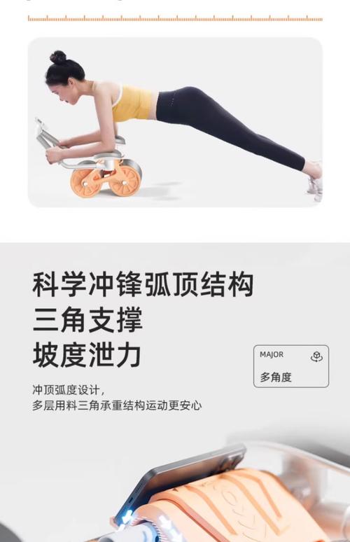 健腹轮安全绳使用方法