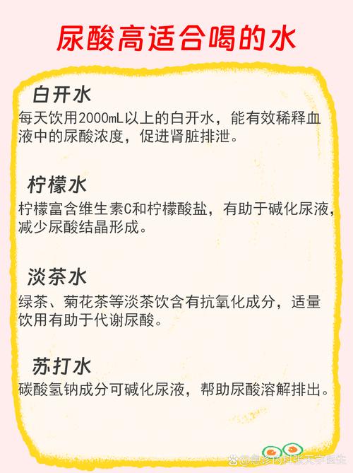 痛风喝纯净水好不好