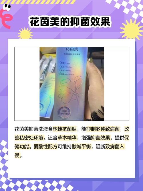 花茵美抑菌凝胶安全吗