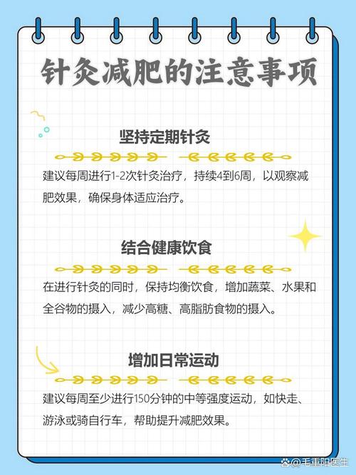 中医针灸减肥靠谱吗