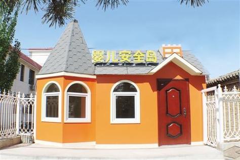 婴儿安全岛是什么意思