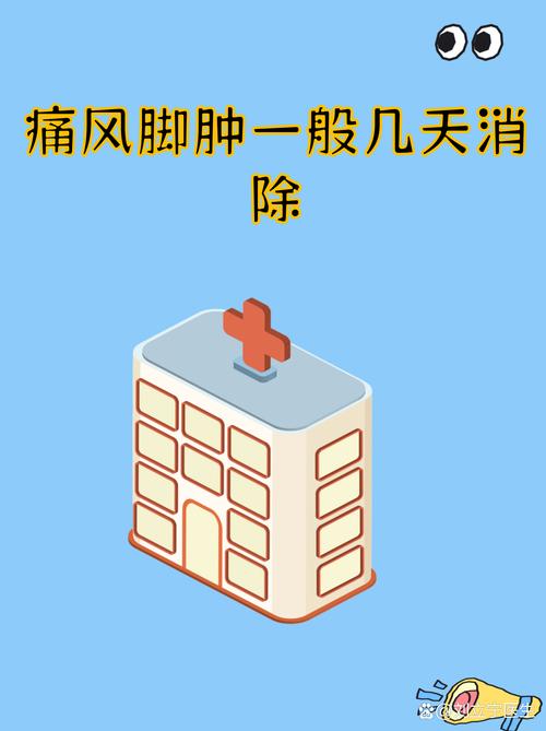 脚肿痛风不能吃什么