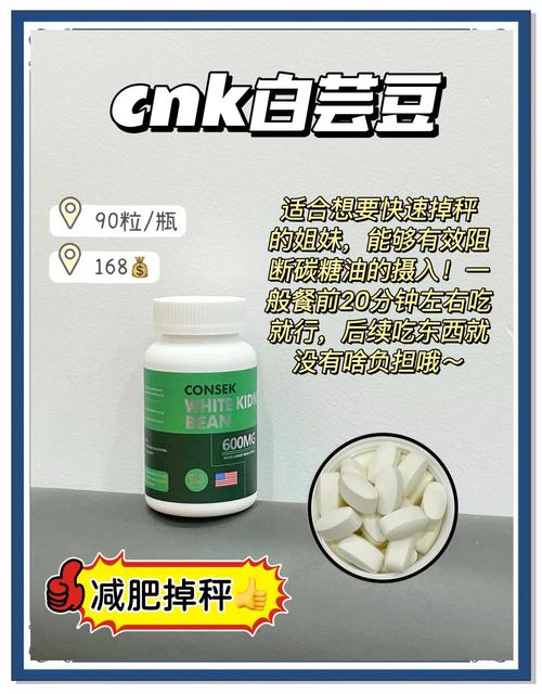 法国迪卡减肥药安全吗