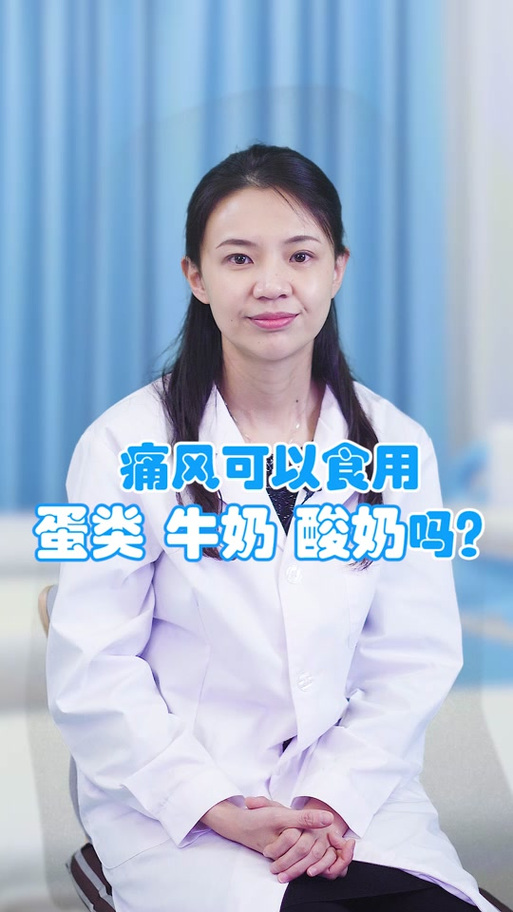 痛风发作能喝酸奶吗