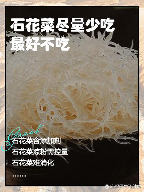 痛风吃石花菜好不好