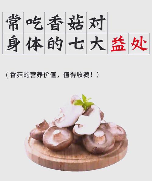 痛风病人可吃香菇吗