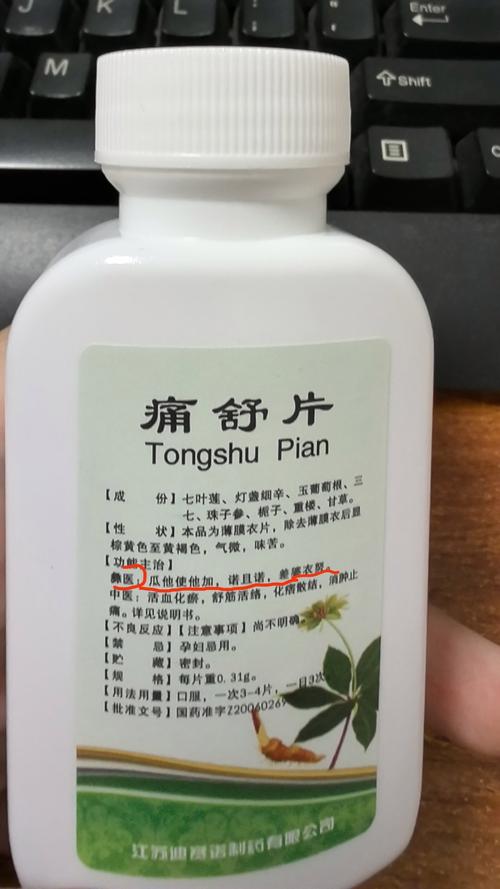 痛风病人能吃去痛片