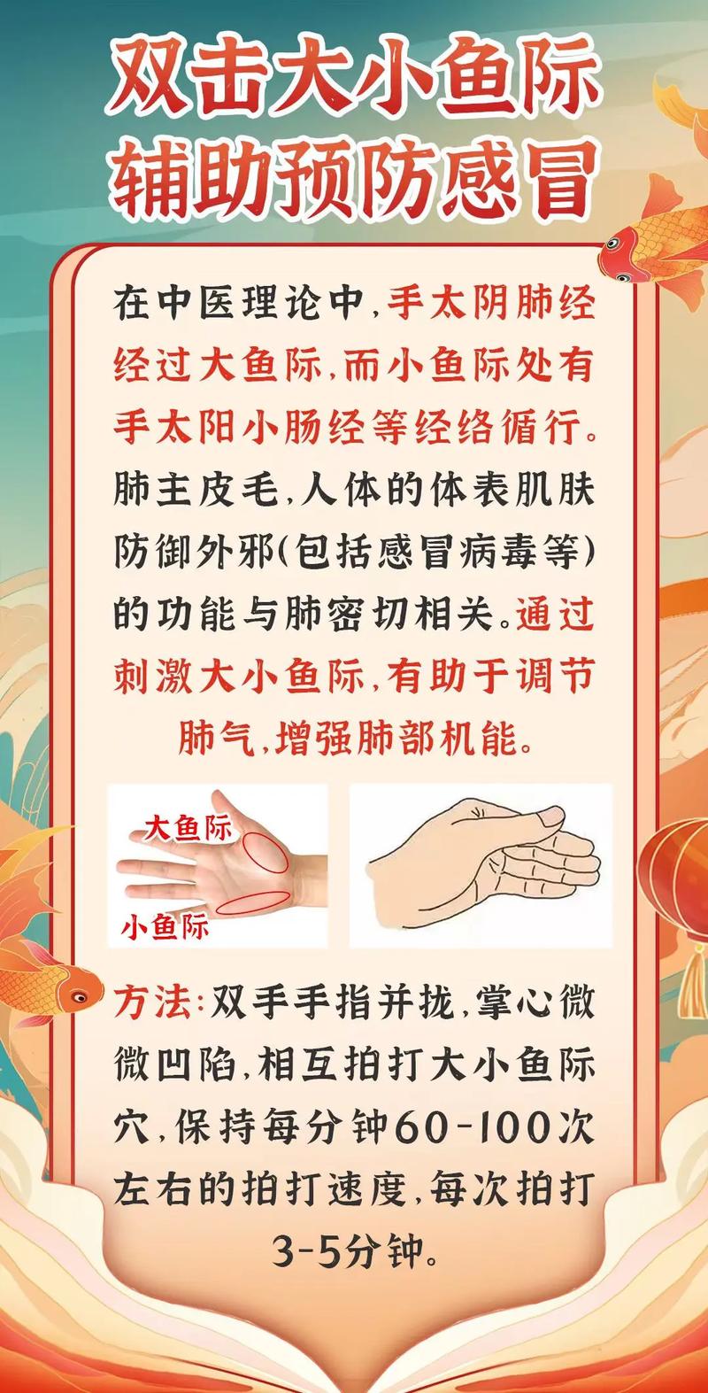 针灸鱼际有什么原因