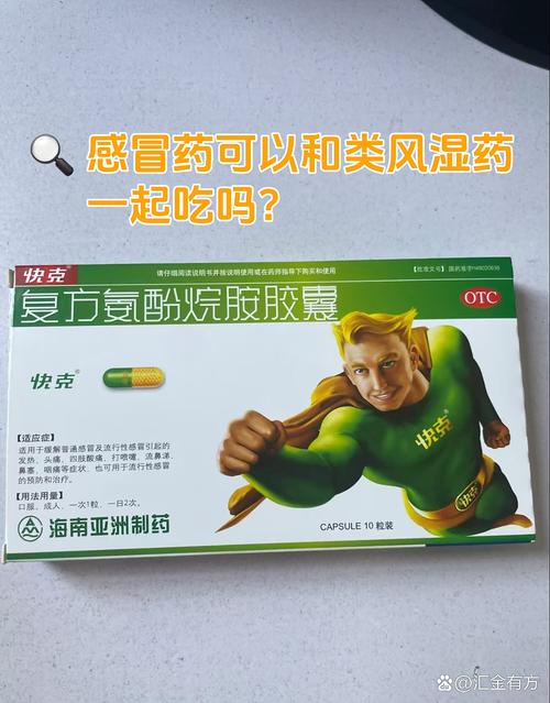 痛风可以吃感冒药吗