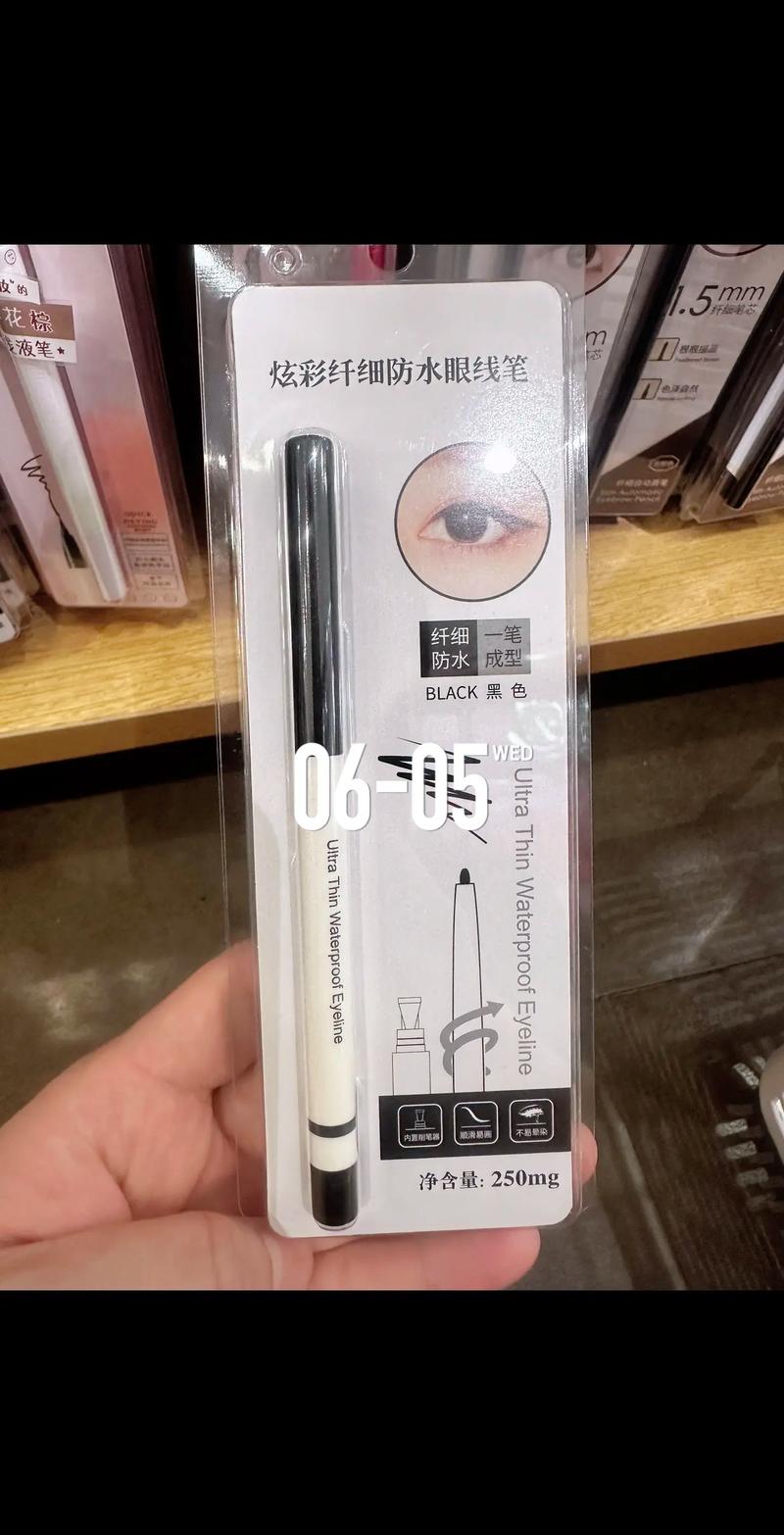 名创优品眼线笔安全么