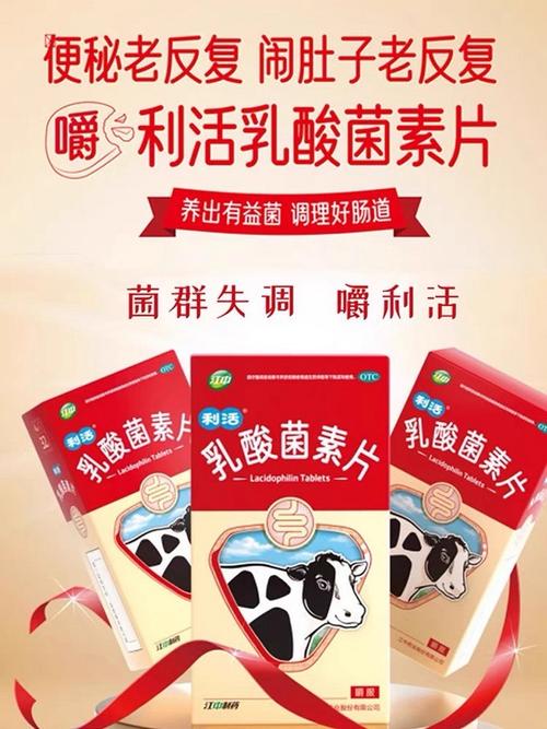 痛风发作 乳酸菌片