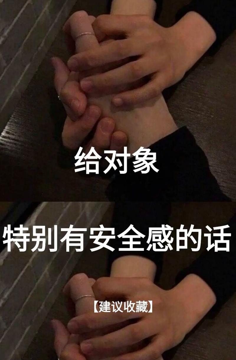 当男友给不了你安全感