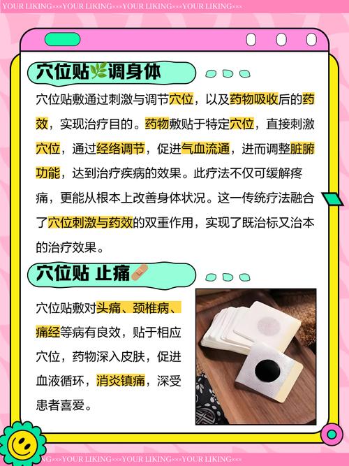 针灸贴丰胸会反弹吗