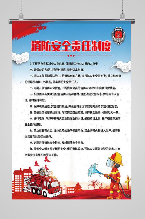 书店消防安全管理制度