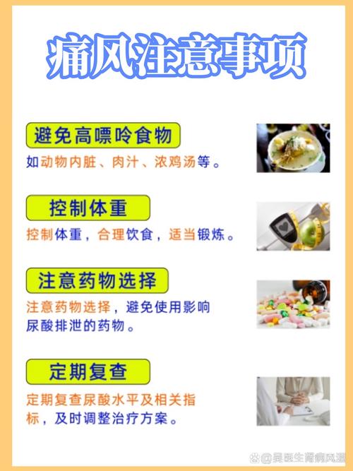 痛风必须一直吃药吗