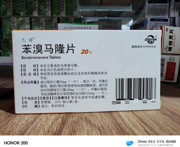 痛风不能吃什么药物