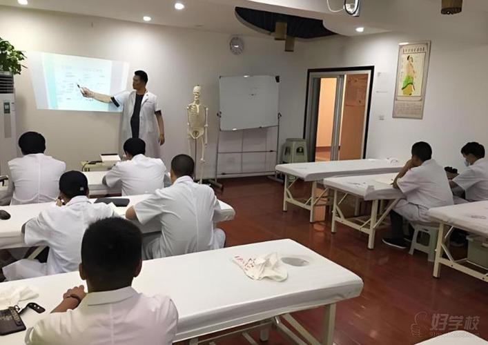 山东省针灸培训学校