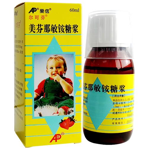 美芬那敏铵糖浆安全吗