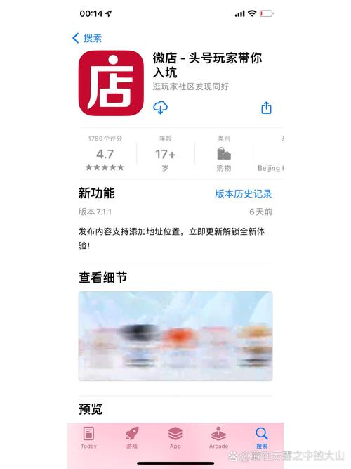 微信商城买东西安全吗