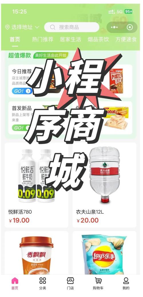 微信商城买东西安全吗