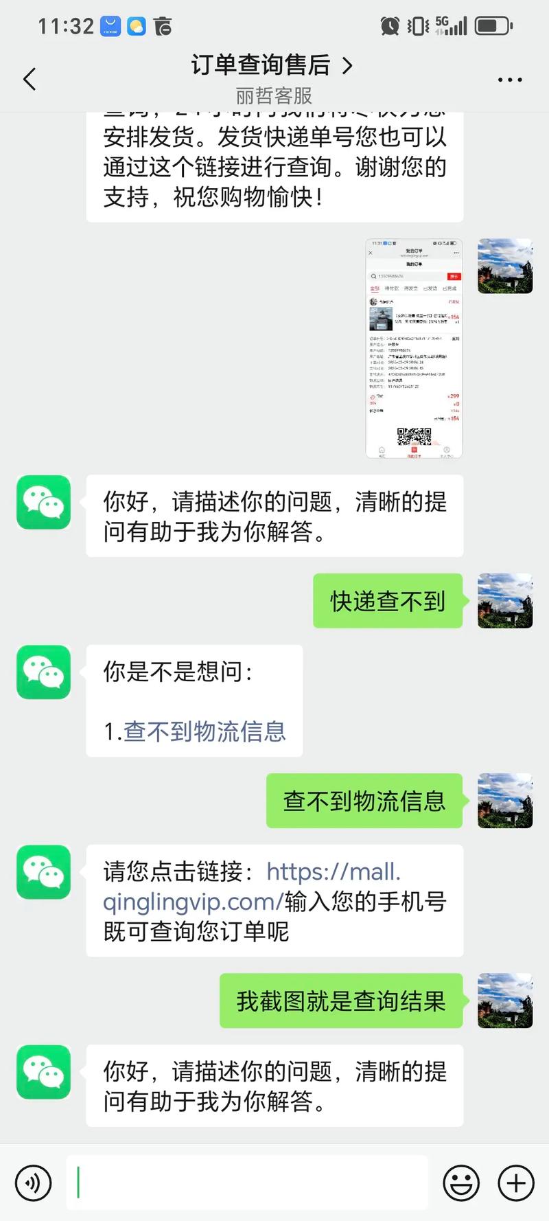 微信商城买东西安全吗