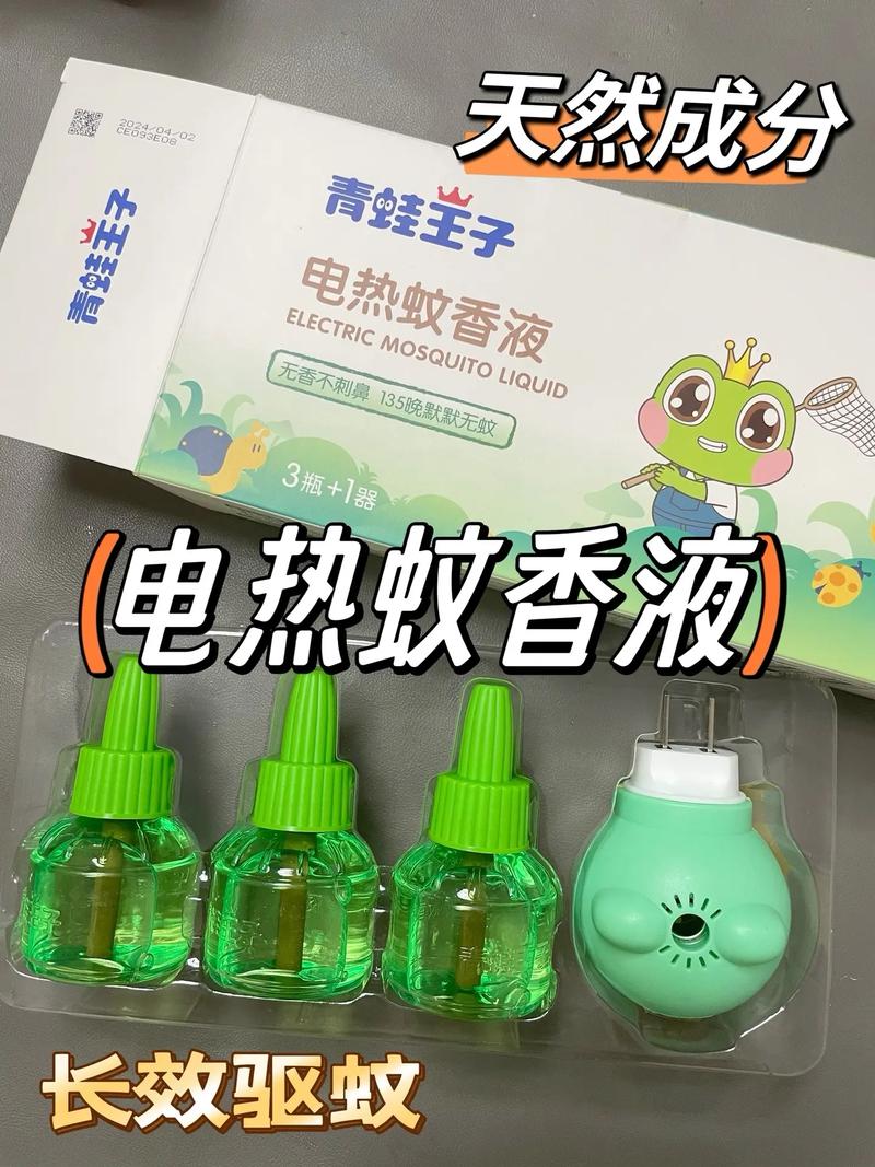 青蛙王子蚊香液安全吗