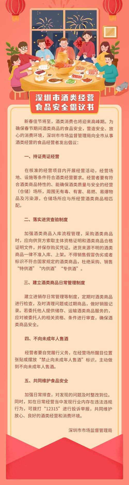 新食品安全法无证经营