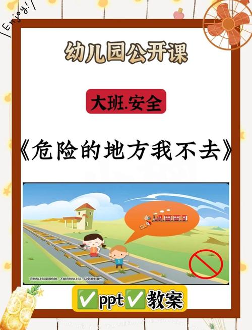 幼儿园安全问题有哪些