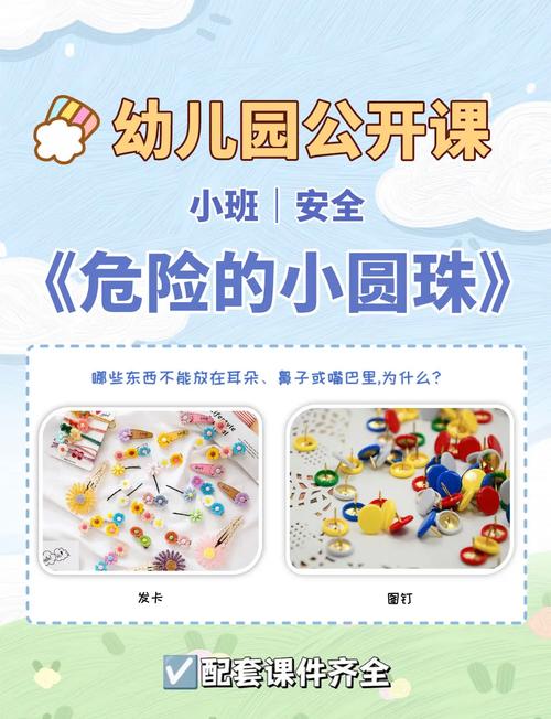 幼儿园安全问题有哪些